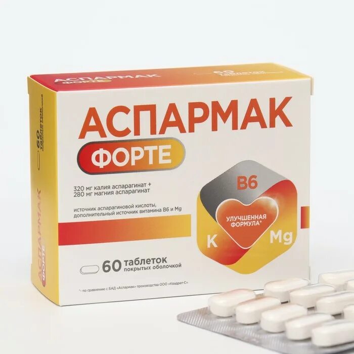 Аспармаг