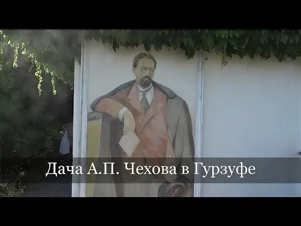 Сколько лет чехову в 2025