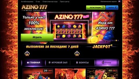 Азино 777 сайт azinomobile xyz
