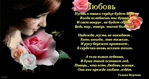 Стихотворение люба