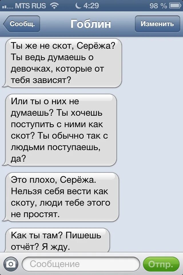 Смс поддержка. Слова поддержки в переписке. Поддержка в работе смс. Смс приколы. Смс поддержать в болезни.
