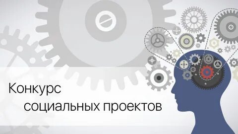 Проект социальный видеоролик