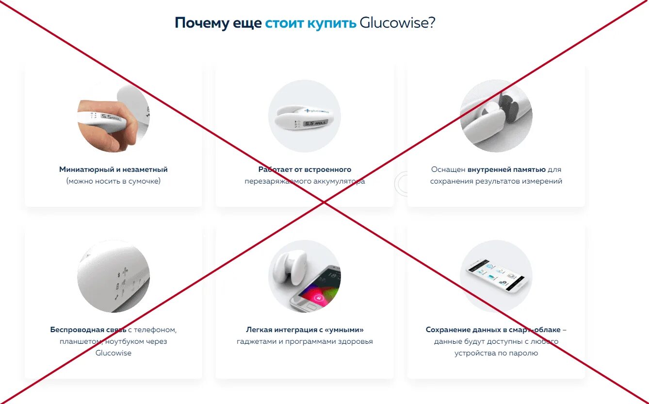 Сахар без проколов купить. Бесконтактный глюкометр Glucowise. Неинвазивный глюкометр GLUCOVISTA CGM-350. Неинвазивный глюкометр Glucowise. Измеритель сахара в крови без прокалывания пальца.