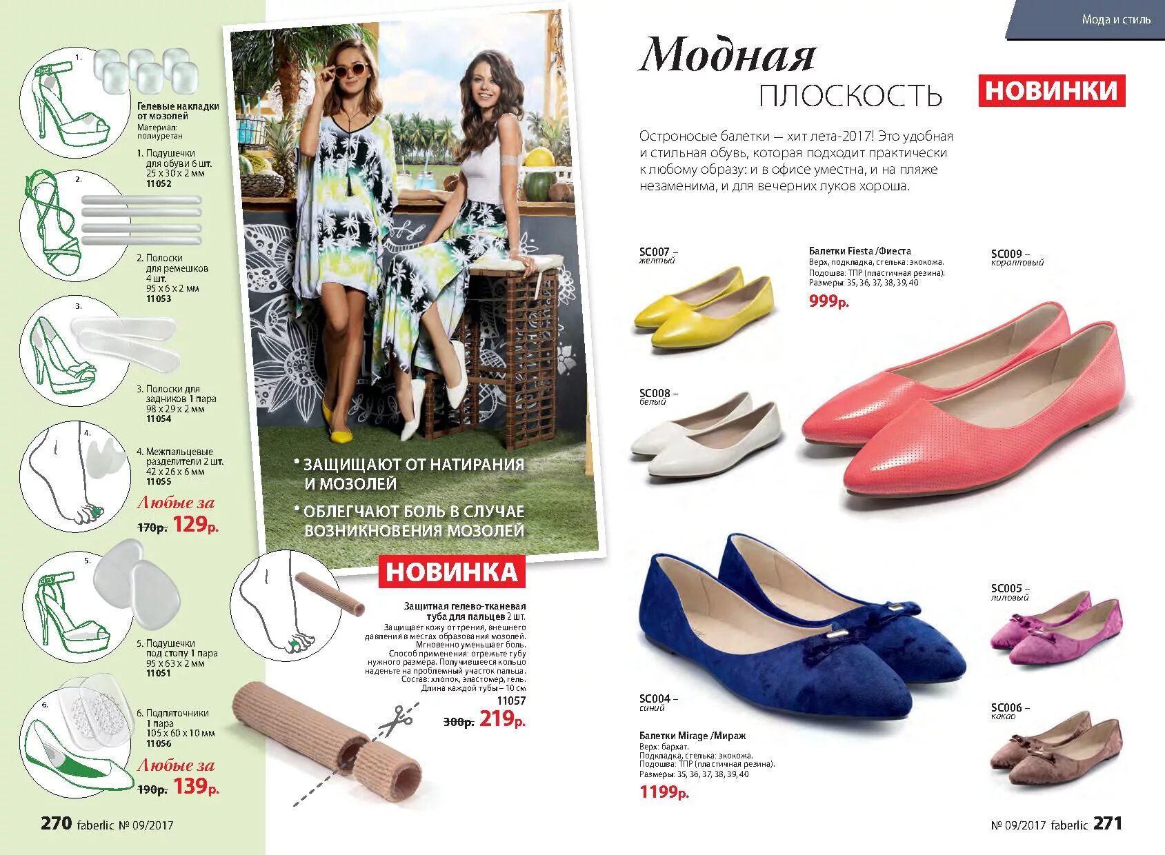 лету спб каталог