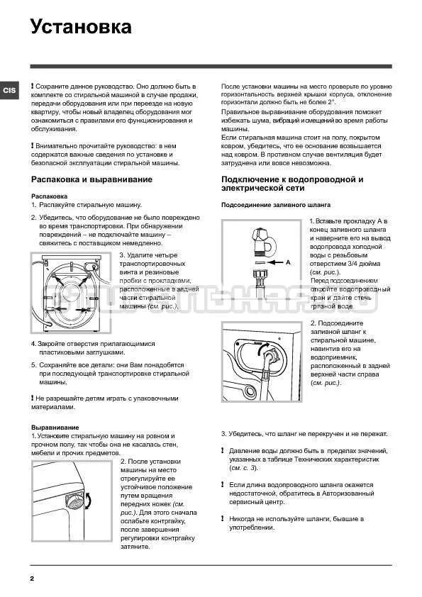 Стиральная машина iwsb 5105 инструкция. Стиральная машина индезит iwsb 5105 инструкция. Стиральная машина индезит iwsb 5105 инструкция. Стиральная машина индезит iwsc 5105 таблица программ. Инструкция по стиральной машине индезит 5105.