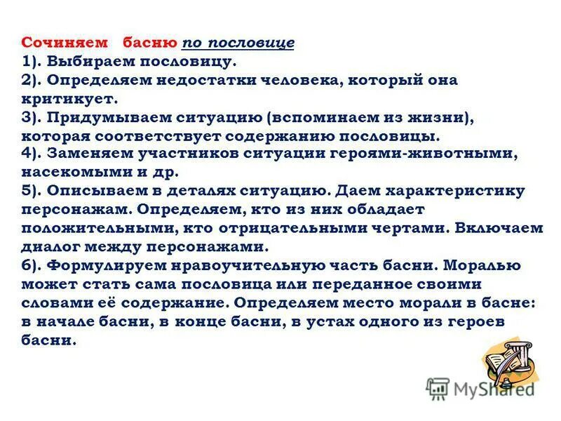 Не соответствующий содержанию работы. Не соответствующий содержанию работы. Какое высказывание не соответствует содержанию текста. Тема не соответствует содержанию. Не соответствующий содержанию работы.