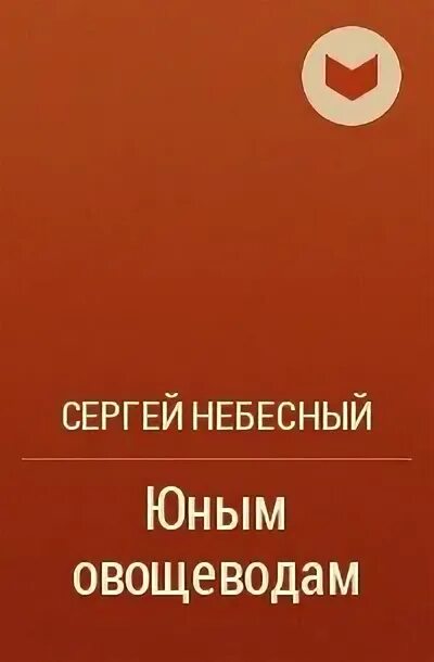Читать мой отчим. Читать мой отчим