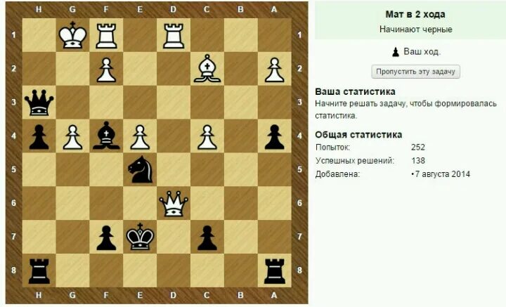 Задачи по шахматам мат в 2 хода. Шахматный Этюд мат в 2 хода. Шахматные задачи в 2 хода для начинающих. Мат Легаля. Мать 2 хода