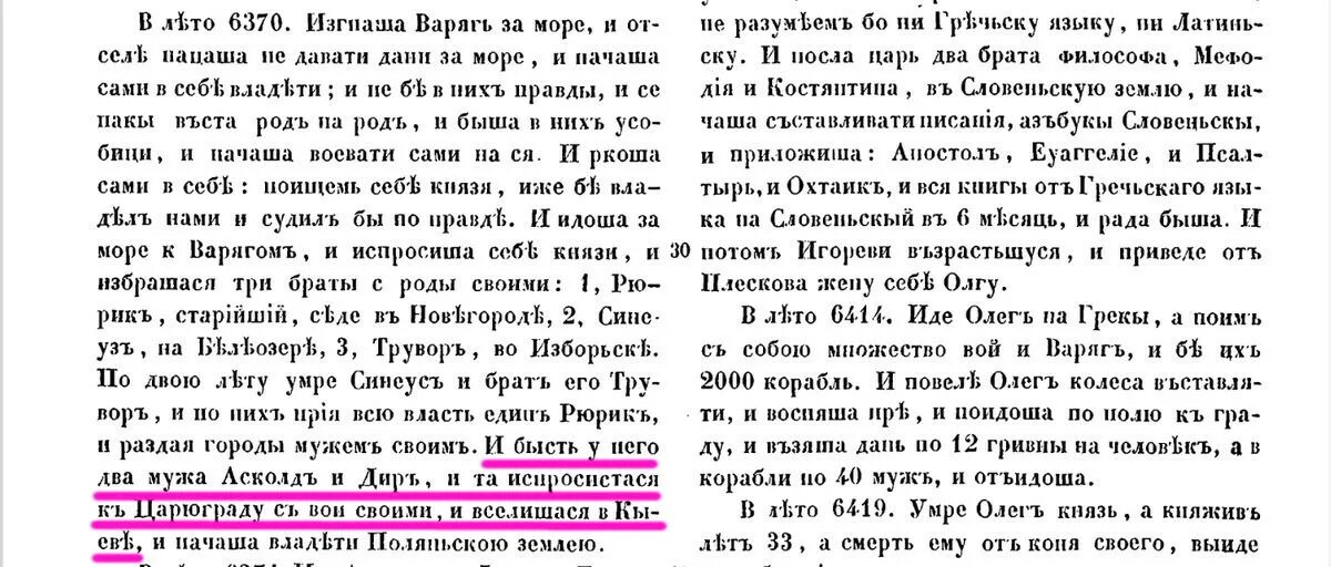 В лето 1218 тишина бысть. Камень его же небрегоша зиждущии сей бысть во главу угла. Следованная псалтирь. В лето 1218 тишина бысть. В лето 1218 тишина бысть.