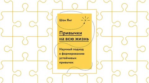 Не смотря на привычку
