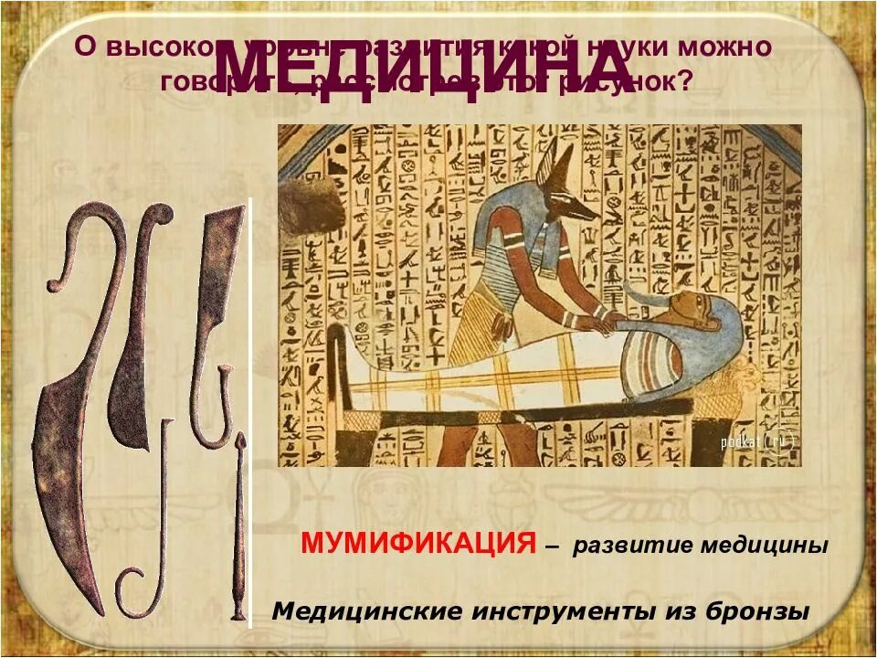 Соединения этого элемента использовались в древнем египте