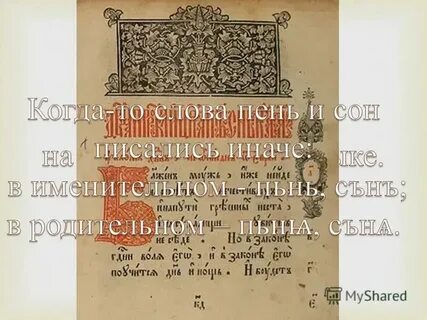 Как пишется восьмьюдесятью или восемьюдесятью