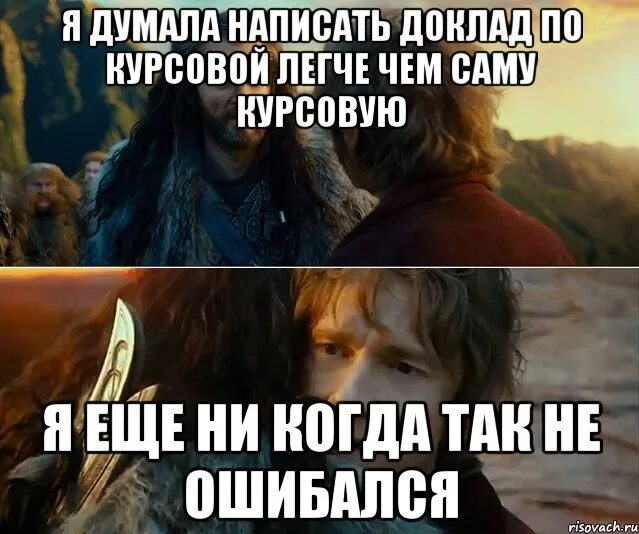 Дай думаю напишу. Думать своими мозгами. Дай думаю напишу. Дай, думаю, зайду. Думать только о хорошем.