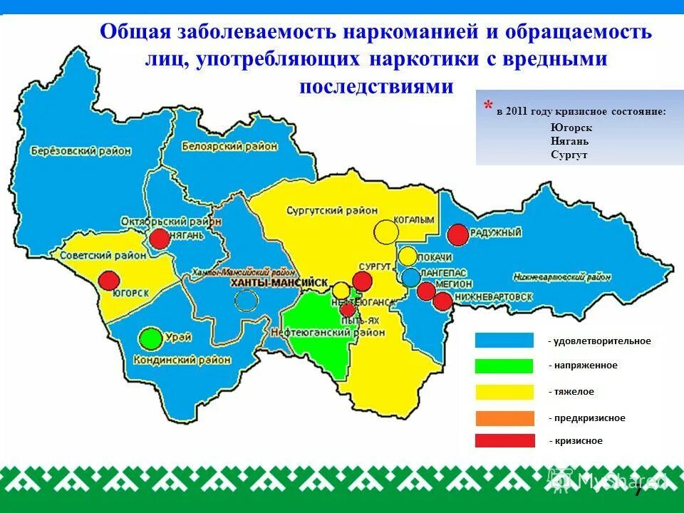 заправка белоярский. город югорск хмао. расписание движения теплоходов. актировка радужный. югорск нягань автобус расписание автобусов.