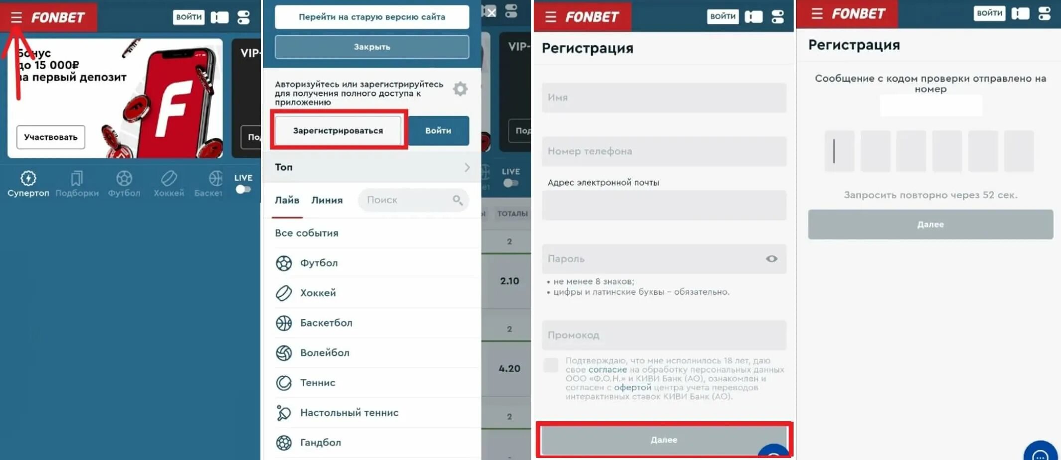 Фонбет личный кабинет войти по номеру. Личный кабинет Фонбет приложение. Фото для верификации Фонбет. Ванна Ильина регистрация в Фонбет.