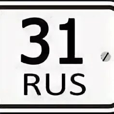 Что такое 31 rus