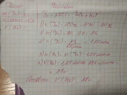Какой объем образуется при взаимодействии
