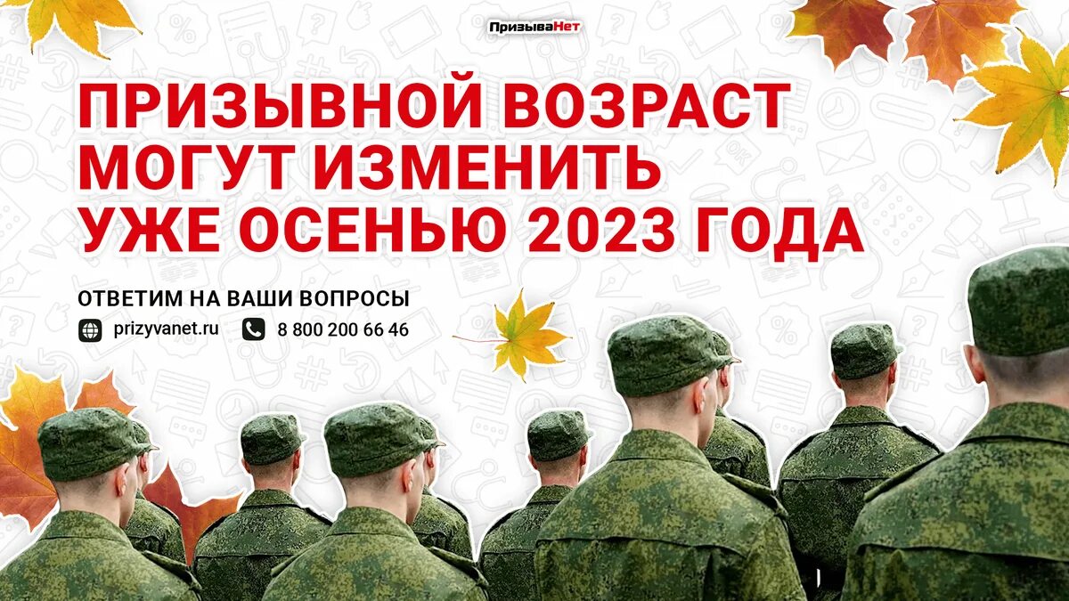 Армия россии призывной возраст. Призывной возраст в россии. Сборный пункт призывников. Призывной возраст в россии. 30 лет возраст призыва.