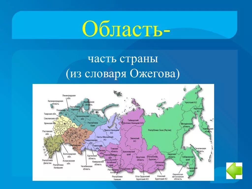 Часть области 5