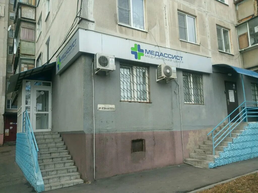 Медцентр мир курск