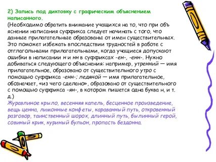 Объяснение составить предложение