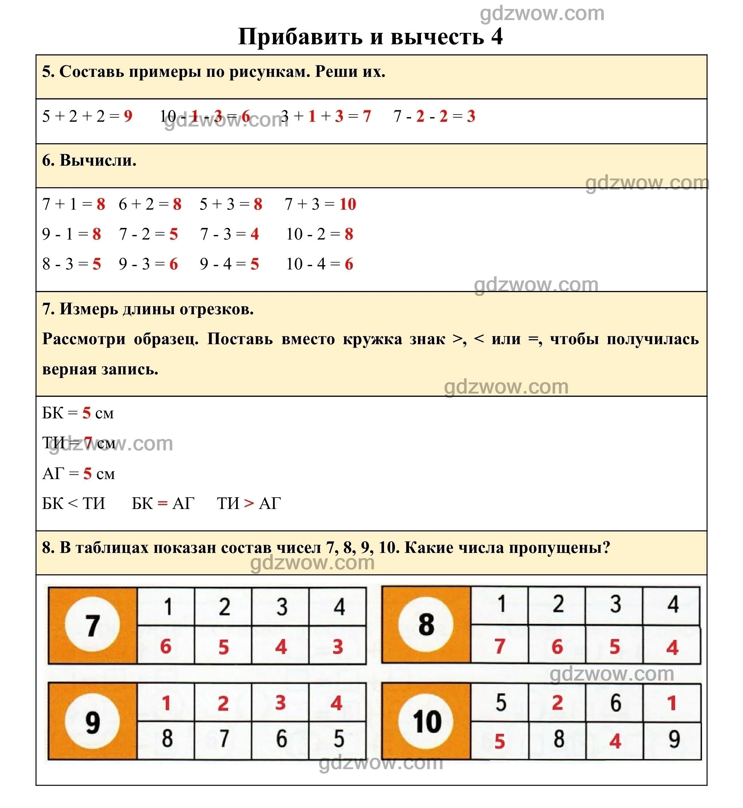 Учебник математика 1 класс дорофеев миракова бука. Математика 1 класс Дорофеев Миракова бука 1. Гдз по математике 1 класс Дорофеев Миракова бука. Гдз по математике 1 класс Дорофеев Миракова. Математика 1 класс Дорофеева Миракова бука 1 часть.