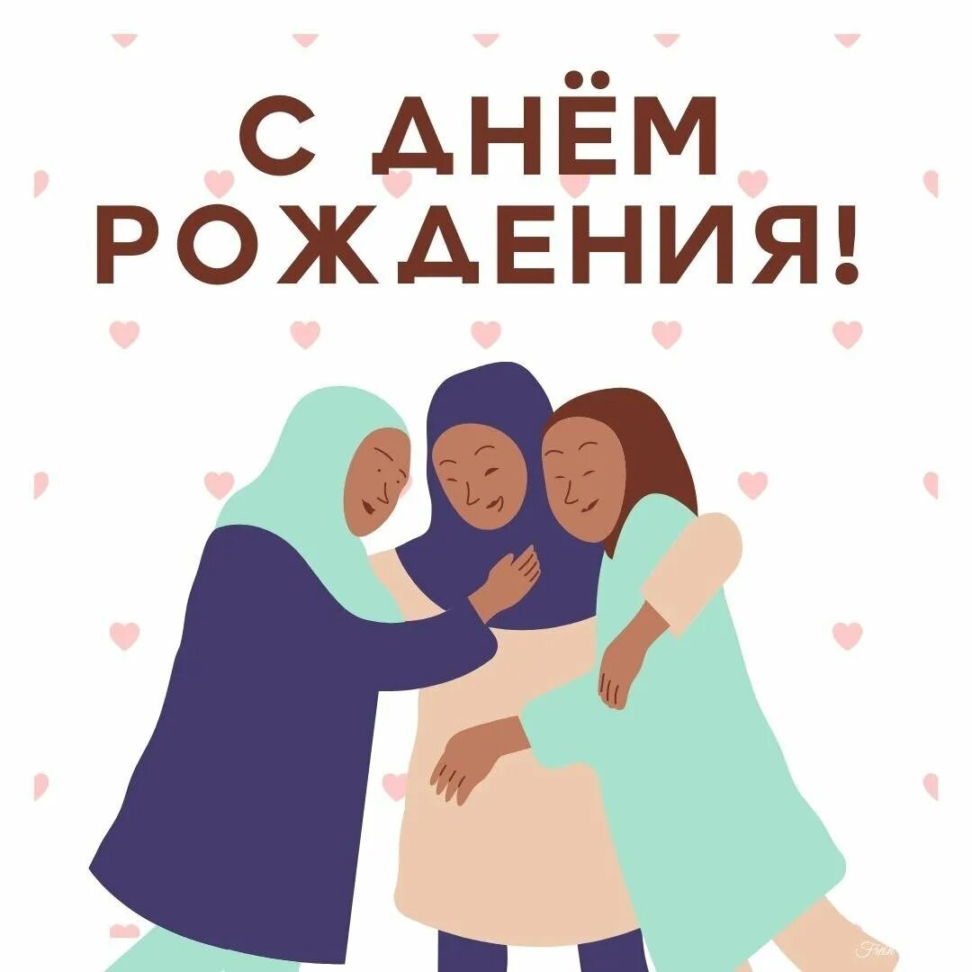 Мусульманские картинки с днем рождения женщине Йа Аллах1 на чеченском YouTube