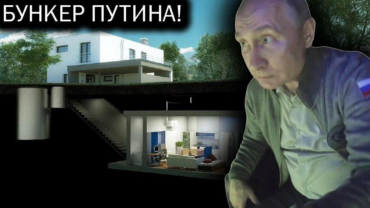 Спрятаться в бункере. Спрятаться в бункере
