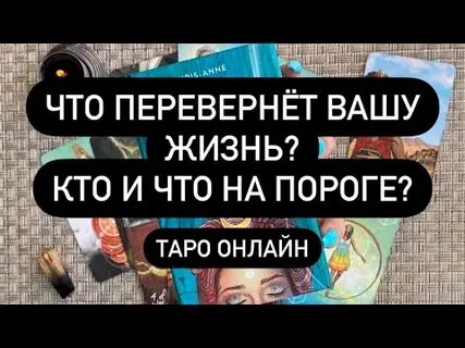 Переворачивающее вашу жизнь