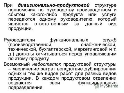 Системы руководства производством