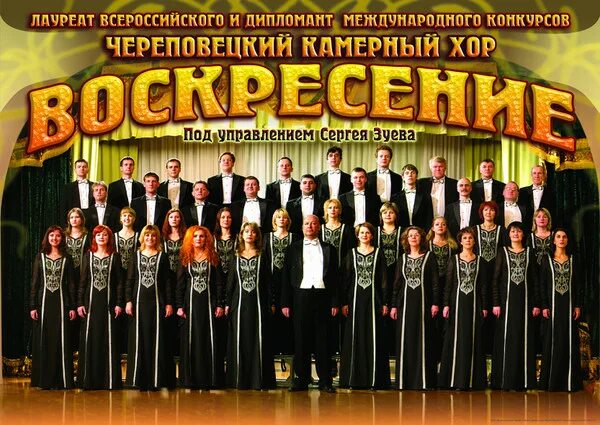 камерный хор филармонии кузбасса место. что значит камерный хор. хор кантилена омск. хор знаменского собора великий новгород. губернаторский камерный хор кузбасса.