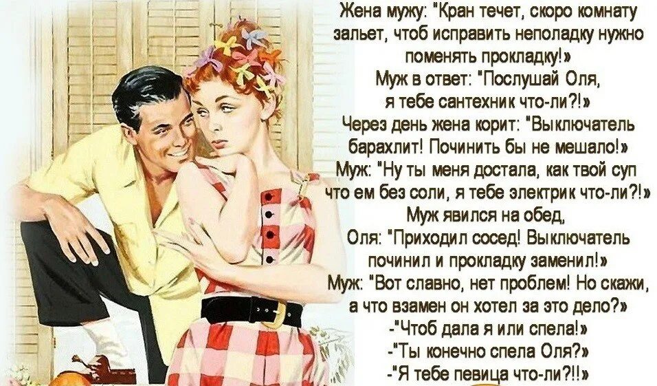 Не говори никому фильм 2006. Чужая женщина чужой мужчина стихи. Жена и муж подкаблучник. Стишок для жены. Отношения мужчины и женщины.