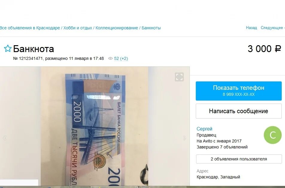 Продать новые купюры. Денежные купюры 200 и 2000 рублей. 2000 Рублей в Сумах. Куоркод 200 и 2000 рублей. Купюра 2000 рублей Ейск.