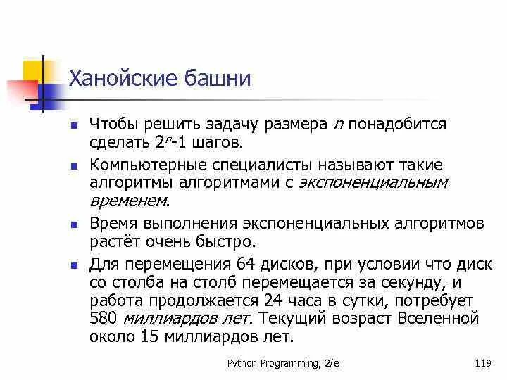 Информатика глава 1