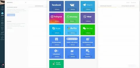 Amocrm виджеты