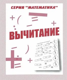 Математика покупки