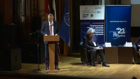 На конференцию собрались ученые могло ли