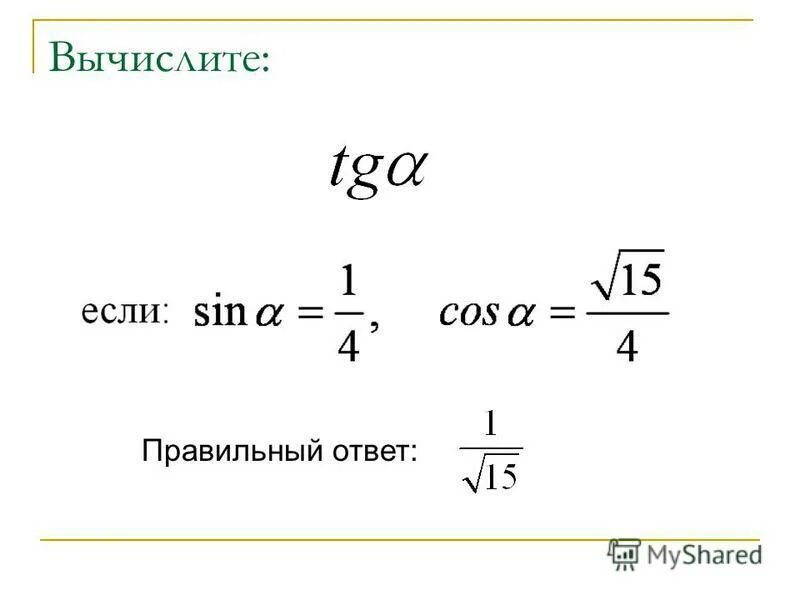 Вычислите 42 0 7