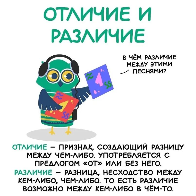 Он различал между