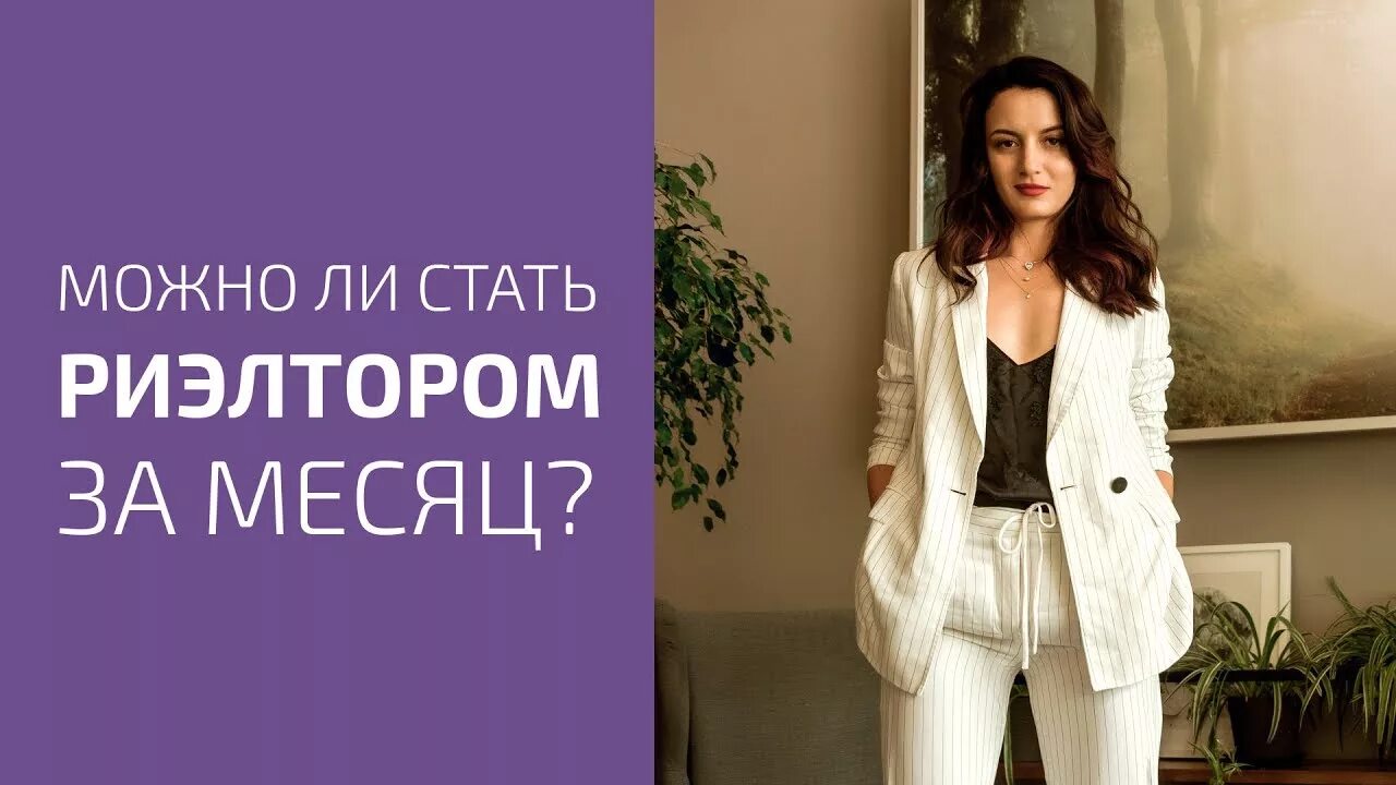 Набор базы для риэлторов. Презентация агента по недвижимости. Можно ли стать риэлтором. Услуги специалиста по недвижимости. Портрет успешного риелтора.