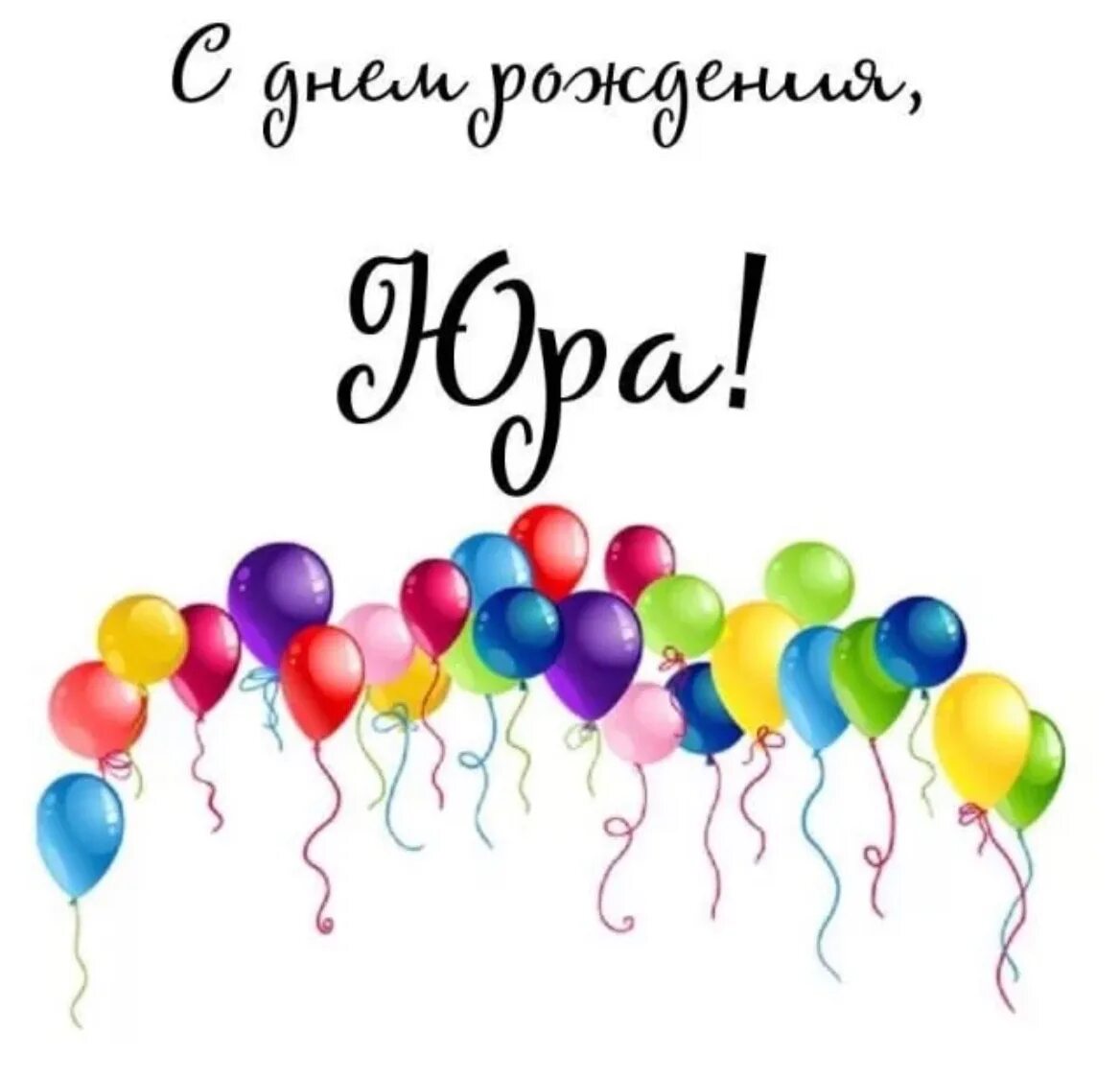 Степе 8 лет