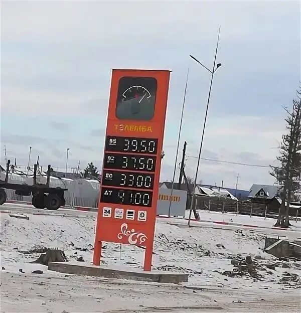 Погода бурятия телемба. Телемба бурятия. бурятия деревня телемба. село телемба фото. телемба азс.