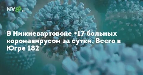 Большой больно 18