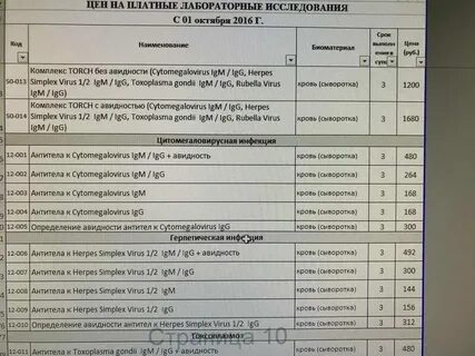 Антитела к цитомегаловирусу большие