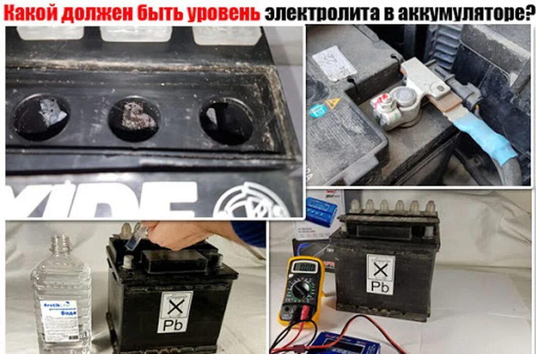 Должно автомобильном аккумуляторе. Уровень жидкости в аккумуляторе автомобиля на 60 ампер. уровень акб автомобиля. уровень электролита в акб 60 ампер. уровень жидкости в аккумуляторе автомобиля на 60.