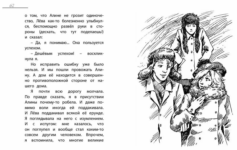 Мой старший брат Алексин иллюстрации. Мой брат играет на кларнете иллюстрации.