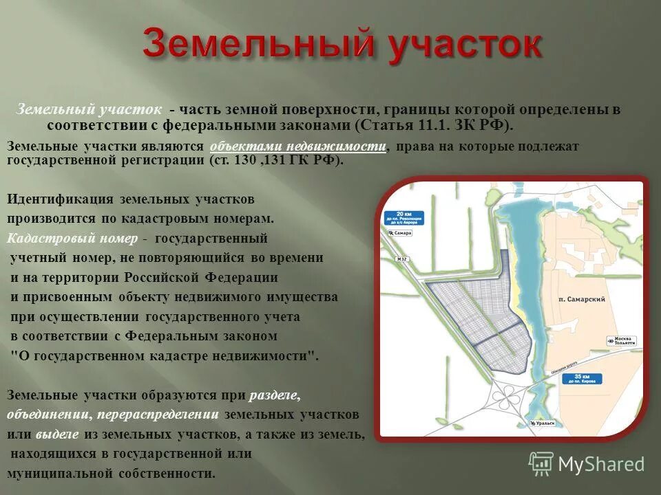 границы водного объекта. поверхностные водные объекты. береговая полоса водного объекта. границы поверхностных водных объектов. зона 2 пояса санитарной охраны москва.