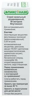 Фликсоназе от аллергии отзывы