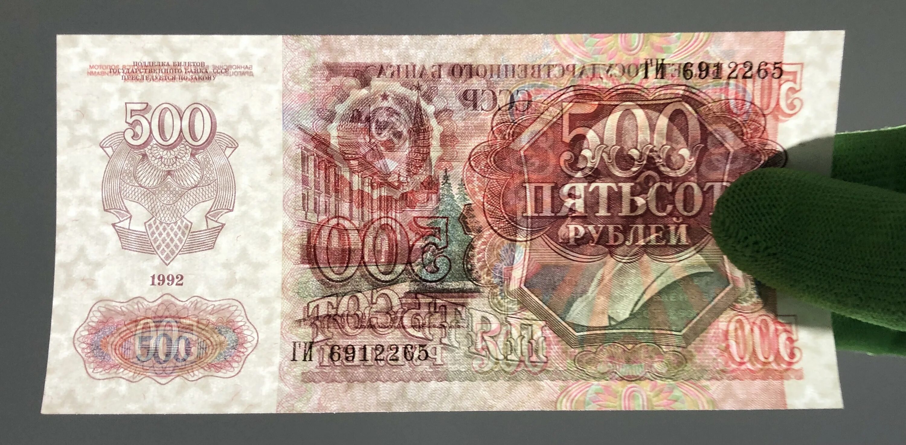 500 рублей 1992. 500 Рублей 1992 UNC.