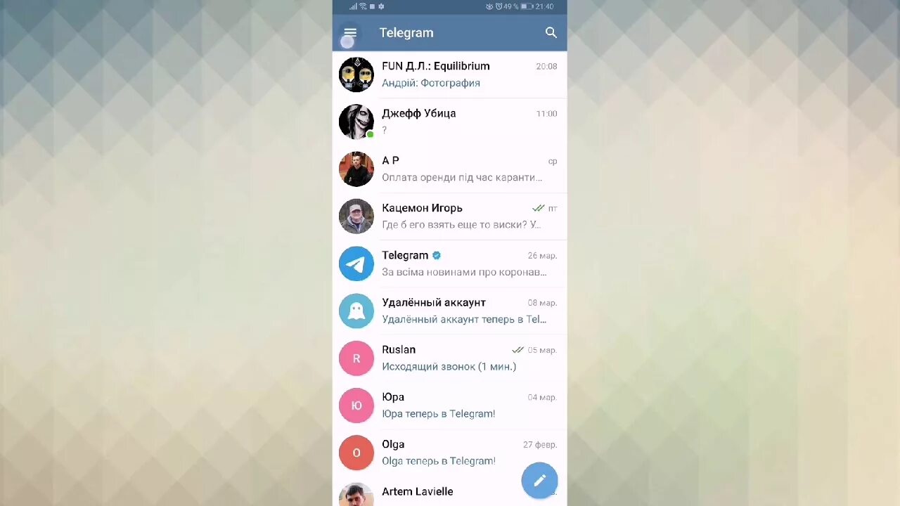 Слабой телеграмм. Удаленный аккаунт в телеграмме. Удаленый аккаунт в телеграме. Удалённые аккаунты в телеграмм. Удоленый акаунт в телеграме.